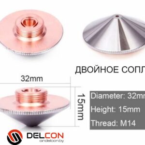 сопло D32 double
