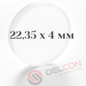Защитное стекло 22,35*4 мм