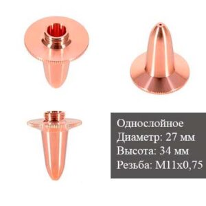Сопло D27 H34 M11