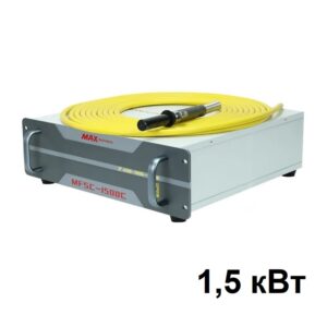 Лазерный источник MAX MFSC-1500C