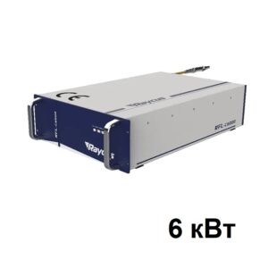 Лазерный источник Raycus RFL-C6000S-CE